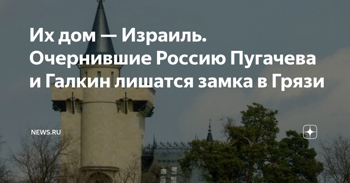 Соседи рассказали о малоизвестной стороне жизни Пугачевой и Галкина* в деревне Грязь