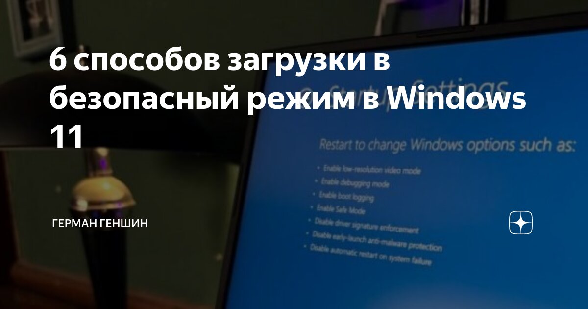 Windows не загружается, загружается в безопасном режиме