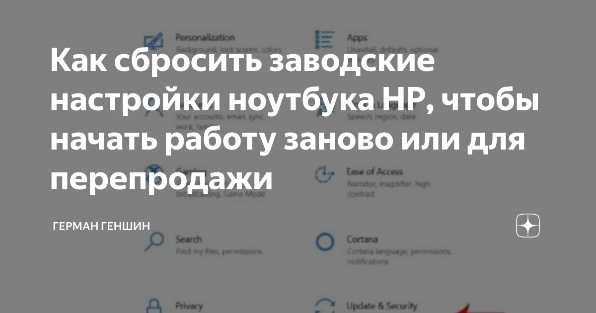 Сброс настроек HP Mini до заводских настроек без пароля? Получите решения здесь