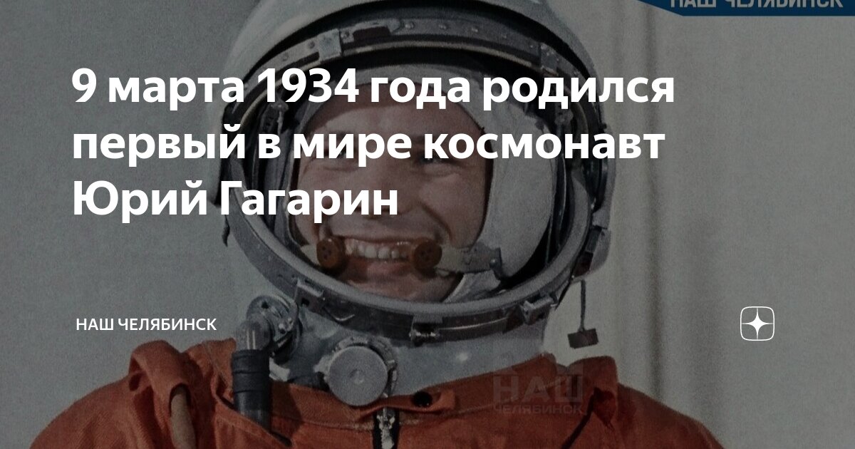 Кто совершил 1 полет. Гагарин вокруг земли. Сколько минут длился полет гагарина. Кто совершил 1 полет. Полет первой женщины-космонавта в.