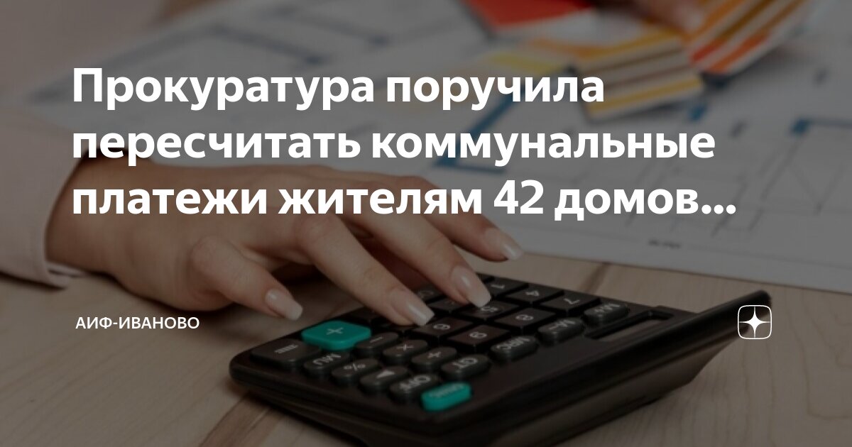 скидки на коммунальные платежи. субсидии на жилищно коммунальные услуги. льготы на оплату жкх. доход для субсидии на оплату коммунальных услуг 2020 в москве. льготы по жкх.