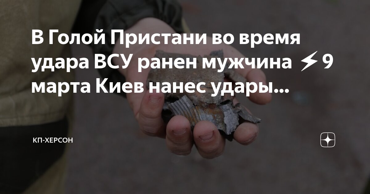 сколько времени в херсоне. от херсона до донецка. кировоград на карте украины. карта украины с областями. карта украины запорожье херсон николаев.