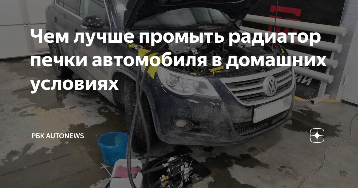 Как промыть печку автомобиля лимонной кислотой — пошаговая инструкция