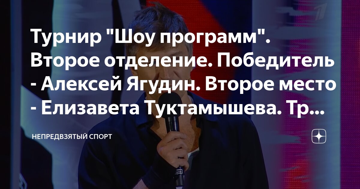 Статья о популярном виде спорта в россии