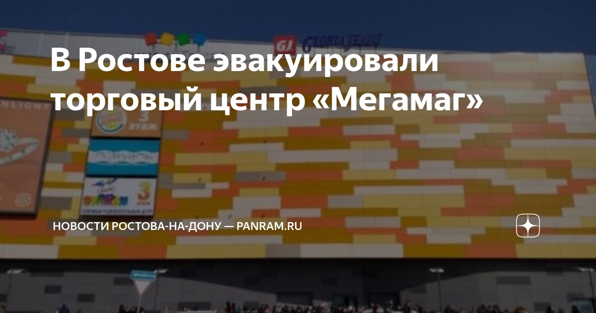 Imax ростов-на-дону. Кинотеатр аймакс ростов мегамаг. Зал imax в киномаксе ростов. Imax ростов-на-дону мегамаг. Кинотеатр киномакс ростов-на-дону.
