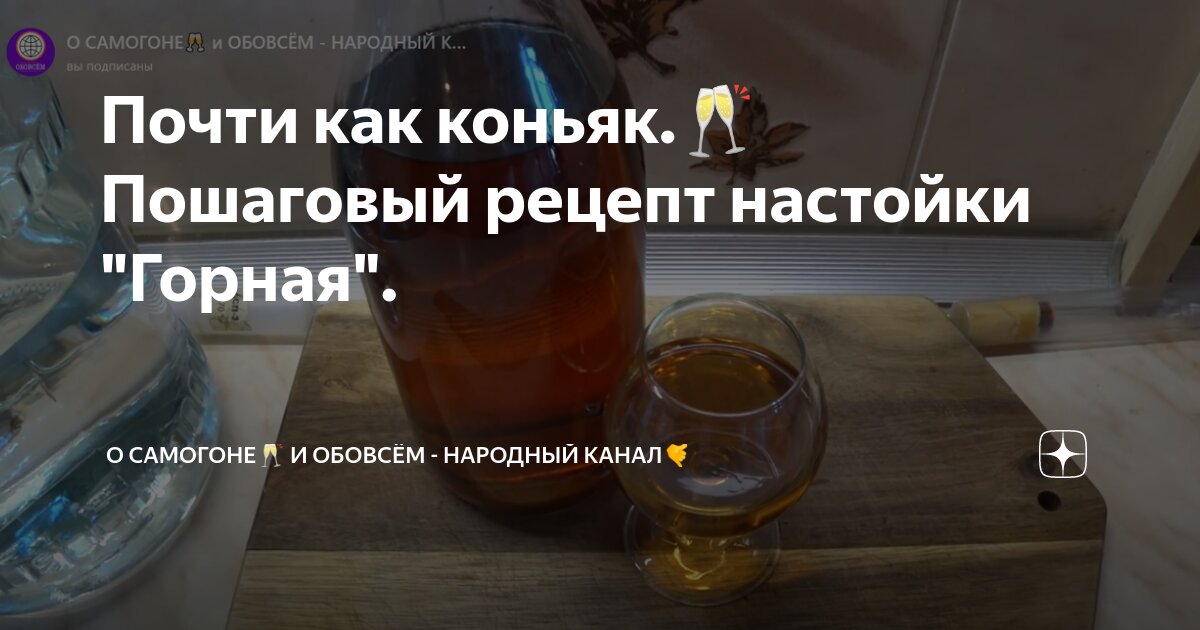 4 рецепта домашнего коньяка из самогона — быстрый, на черносливе, дубовой щепе, Хеннесси