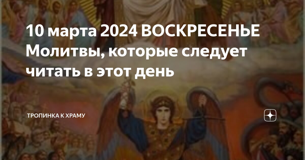 Высказывания антония сурожского. Прощеное воскресенье икона православие. Цитаты священников. Господи прости нас грешных. В этом храме могут молиться ответ.