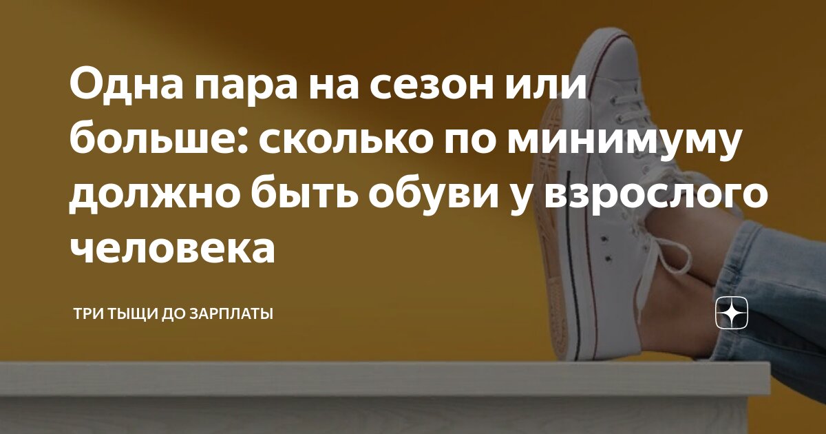 на сколько больше.