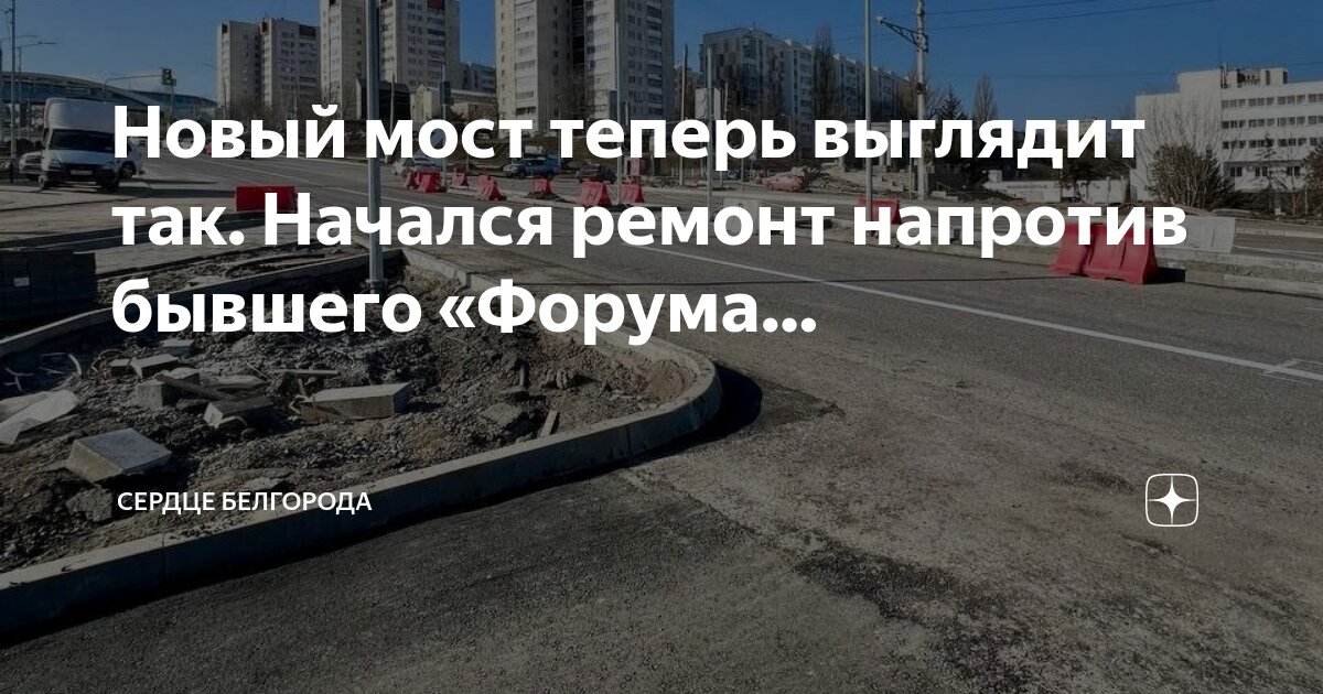 центр г. ул белгородского полка белгород на карте. пос октябрьский белгородской области карта. схема перекрытия дорог. карта белгорода с улицами.