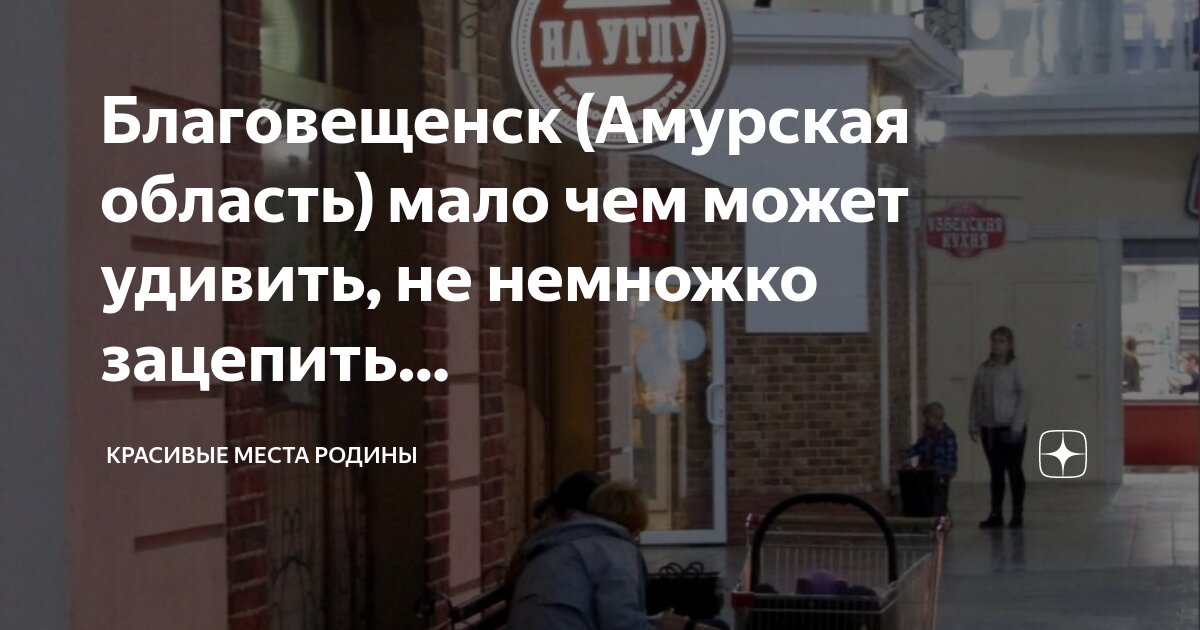благовещенск ул пионерская 66/1. благовещенск дом на калинина 1. россия, амурская область, благовещенск, улица чайковского, 157. благовещенск 1. автозапчасти благовещенск.