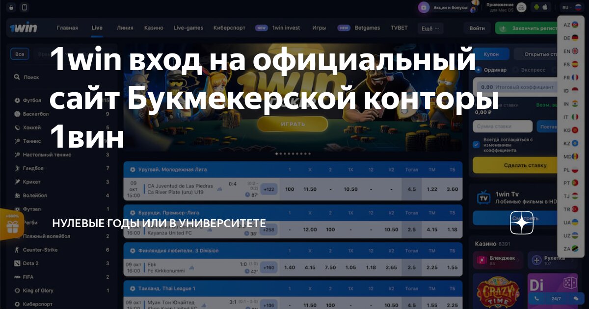 1win войти 1winn me