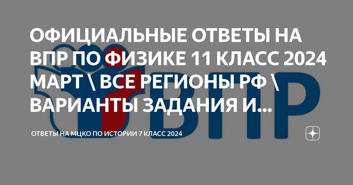 Решу впр 8 класс тип 5. Решу впр 8 класс тип 5
