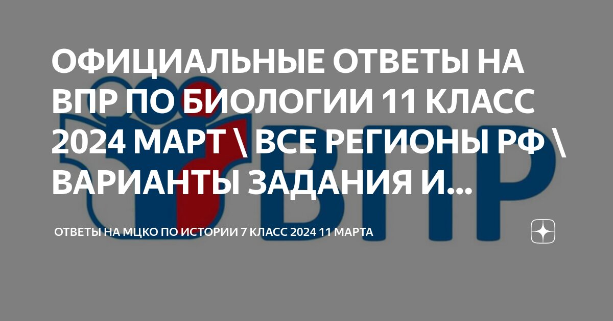 Мцко класс. Мцко математика. Мцко по биологии 8 класс демоверсия пройти. Ответы мцко. Мцко по биологии 8 класс демоверсия пройти.