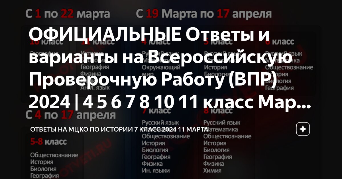 Впр по географии 7 класс с ответами. Впр география 7 класс 2021. Решу впр 7 география с ответами. Задания впр 6 класс география. География 7 класс впр задания с ответами.