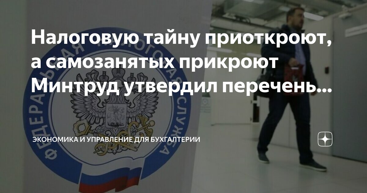 нало на самоз ятиого. мой налог. приложение для самозанятого мой налог. налог самозанятого сколько. получить налог самозанятым.