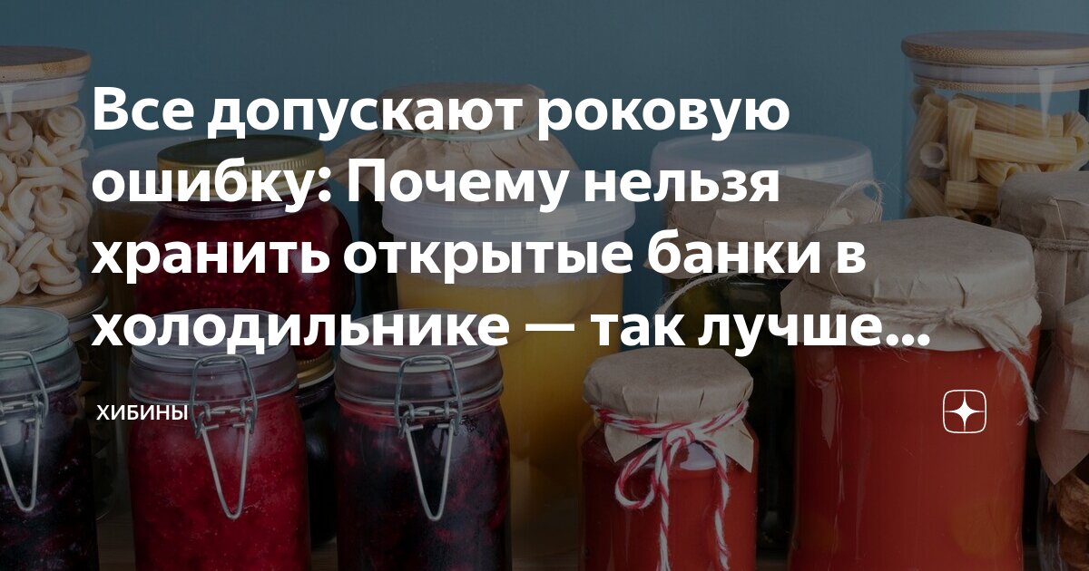 Как хранить открытую банку. Полки для круп. Баночки для кухни декор. Полочки под банки. Как хранить открытую банку.