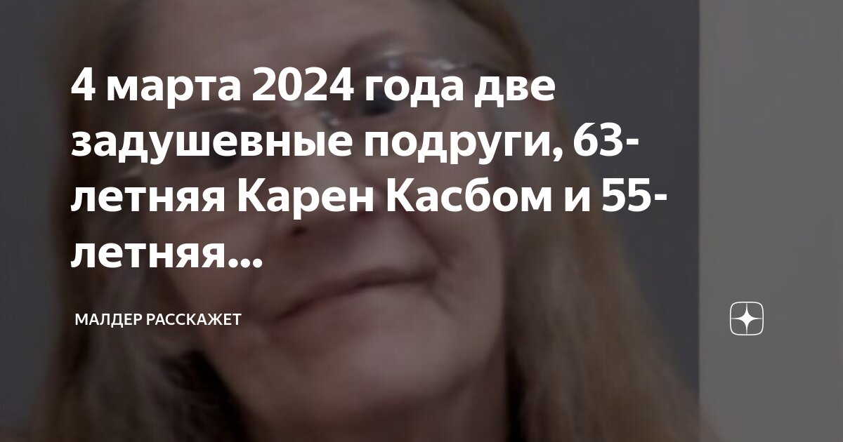 04. 2024 год. выборы президента россии 2024. 03 2024 г. 03 2024 г.