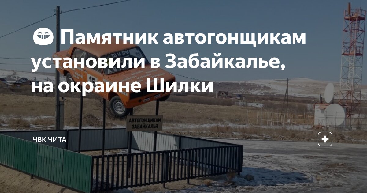 город шилка забайкальский край вокзальная 1. шилка поселок. мирсаново наводнение шилка. шилка наводнение 2022. шилкинский храм забайкальский край.