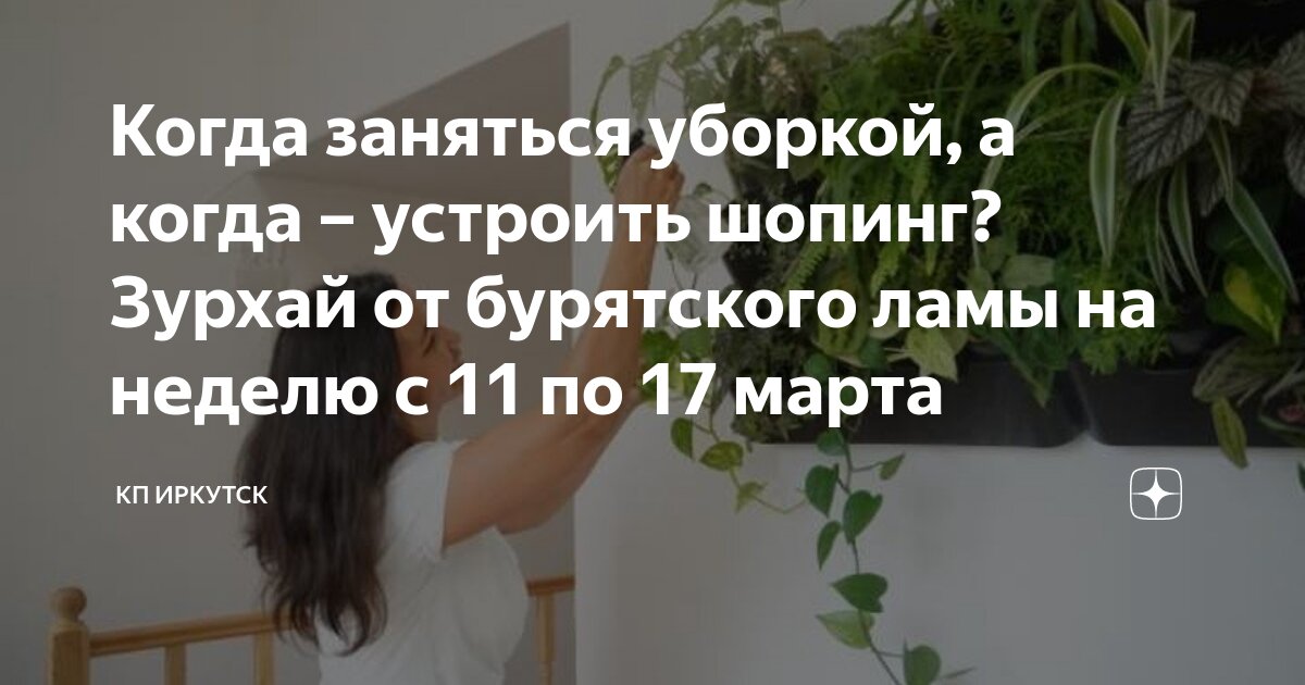 буддийский лунный календарь на 2022. благоприятные дни для стрижки 2023. планер на февраль 2024 года. астрология эстетика. лунный календарь посадок на 2022 год садовода и огородника таблица.