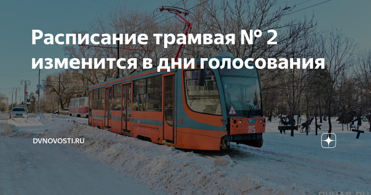 расписание ст вокзал. расписание движения пассажирских поездов. расписание поездов. расписание движения электричек. расписание ст вокзал.