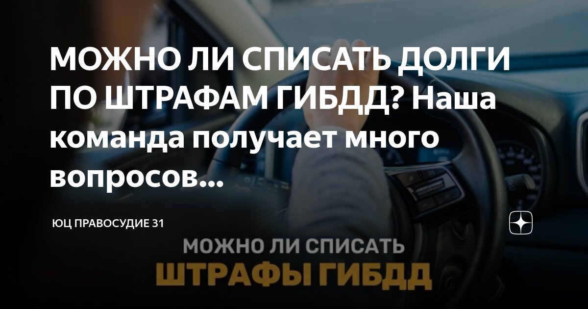 списание долгов без банкротства. списание долгов банкротство. законное списание долгов. долги можно списать новые законы. какие кредиты можно списать.