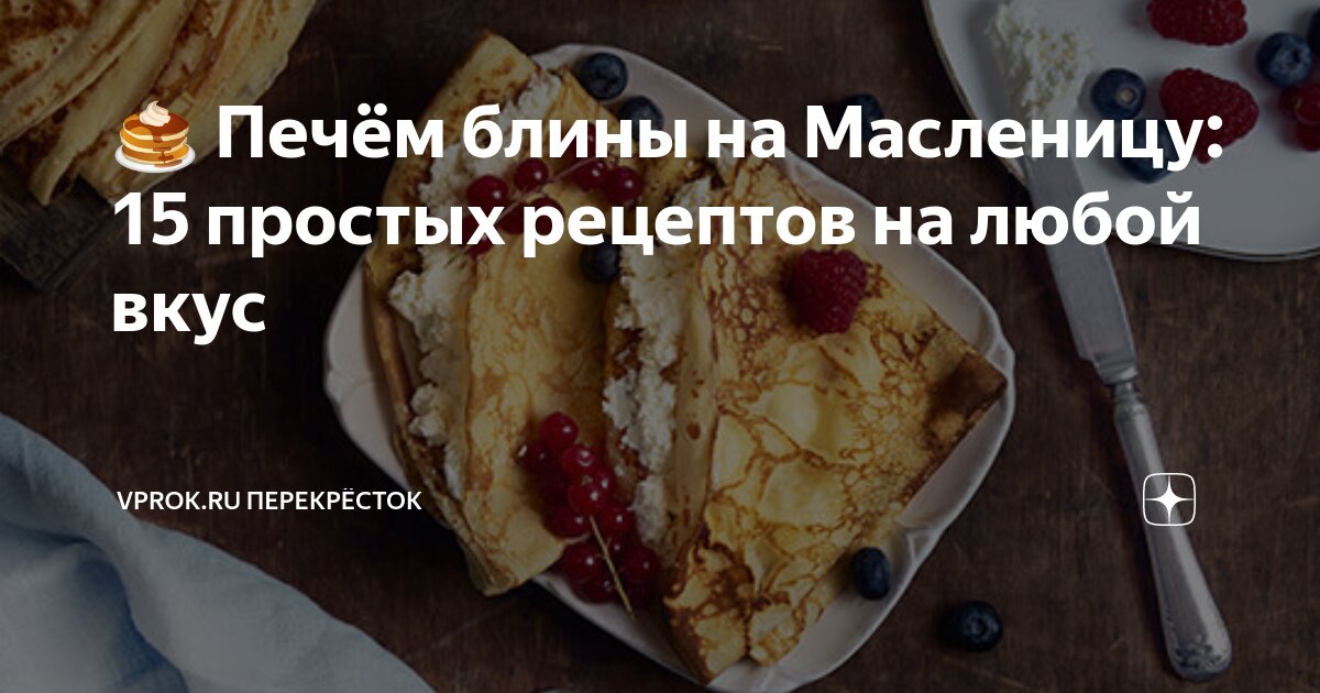 Тонкие блины на молоке пошаговый рецепт с фото