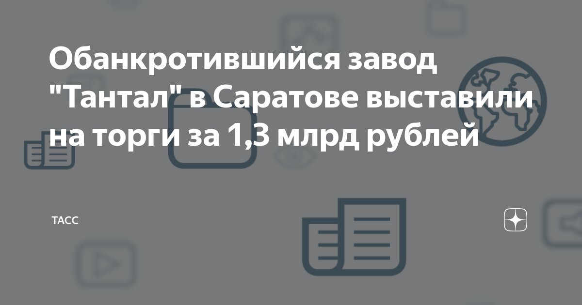 строитель коммунизма газета. газета путь годы существования. газета завода. статья з д. газетная статья про фабрику.