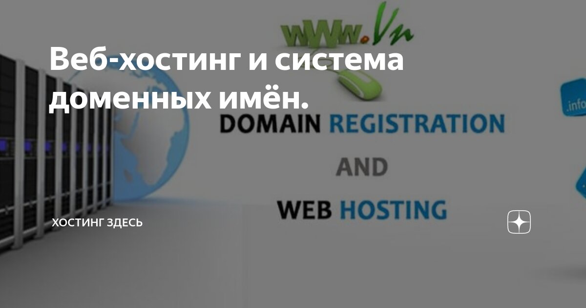 Dns клиент. Domain name ownership. Magic the gathering мерфолк. True name domain. True name domain.
