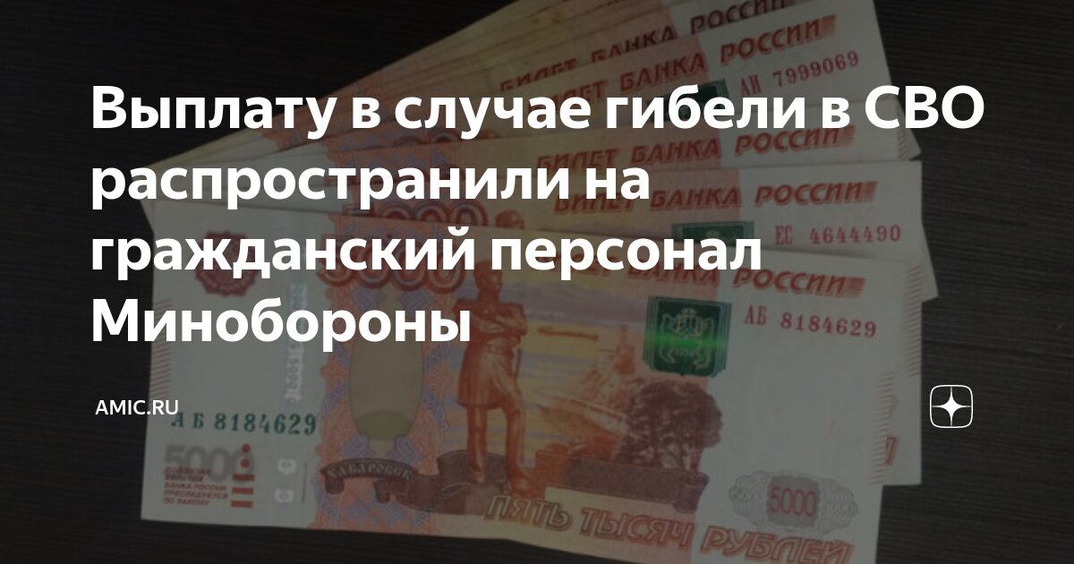 Выплаты 5 ноября. Выплаты 5 ноября