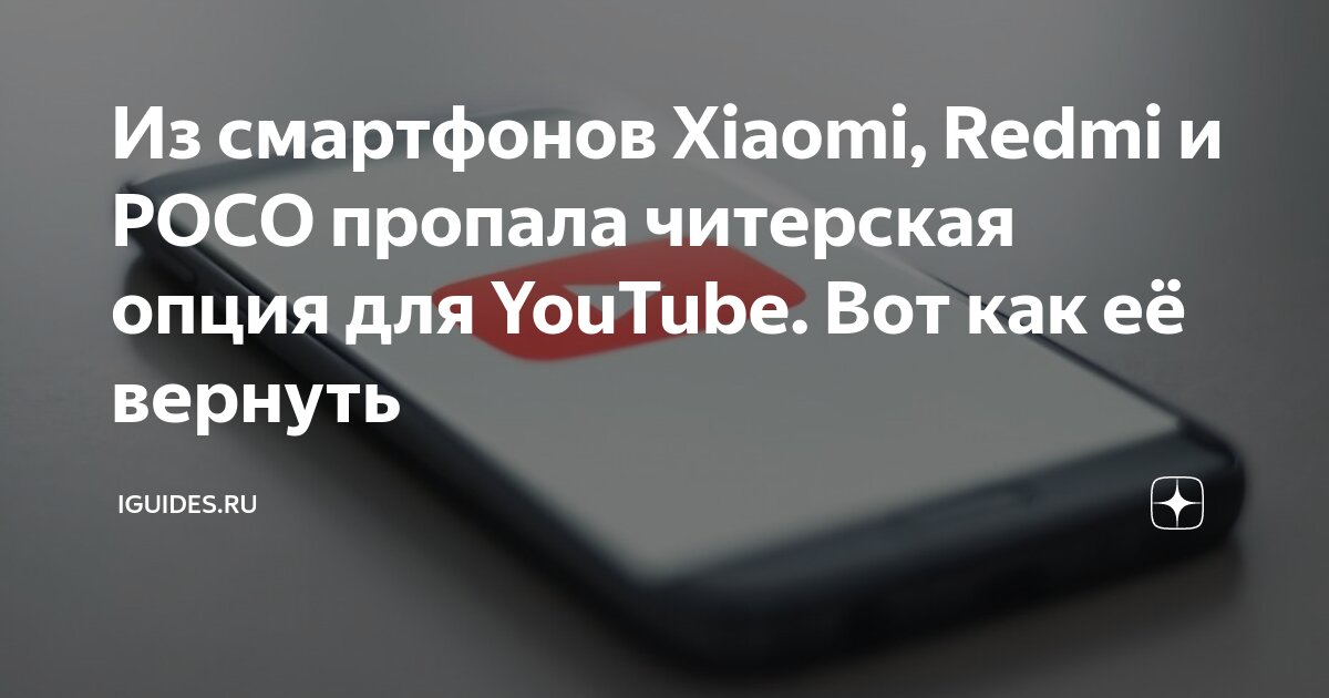 как можно сбросить телефон редми