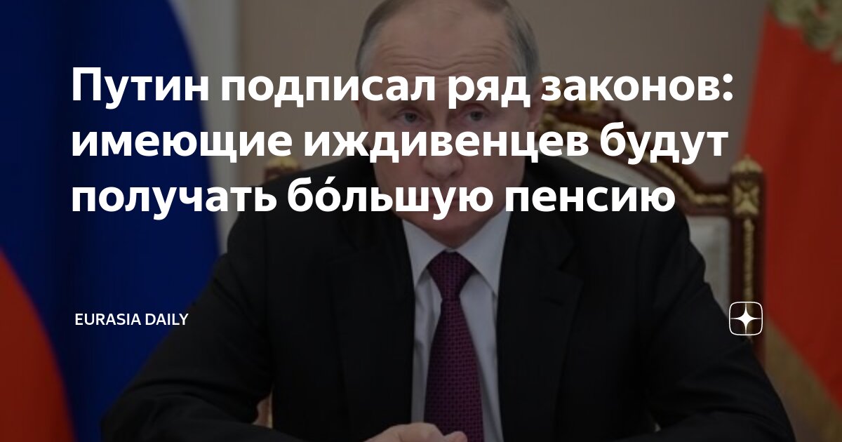 Ст закона о пенсии