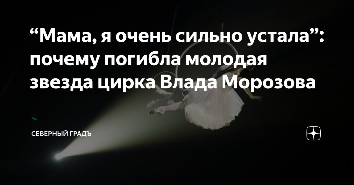 милохин мама я рок звезда текст