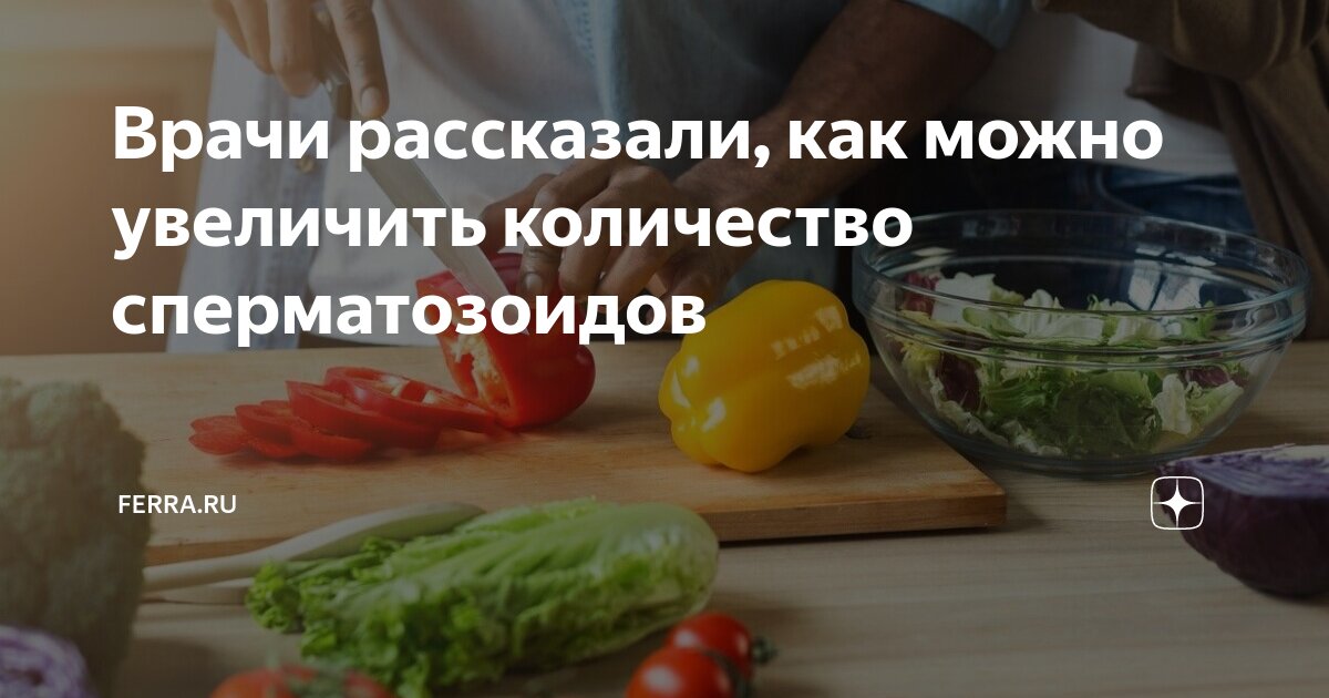 Как улучшить спермограмму - институт репродуктивной медицины REMEDI