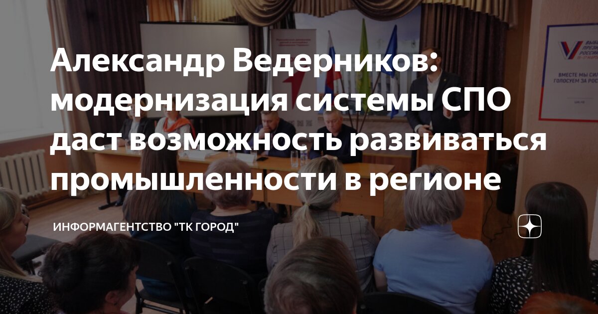 Спо город образования. Сетевой город образование муравленко. Спо город образования. Сетевой город образование сетевой город образование. Сетевой город образование.