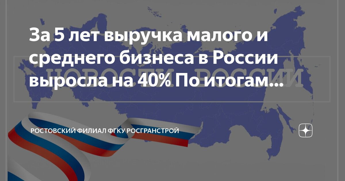 филиалы рост