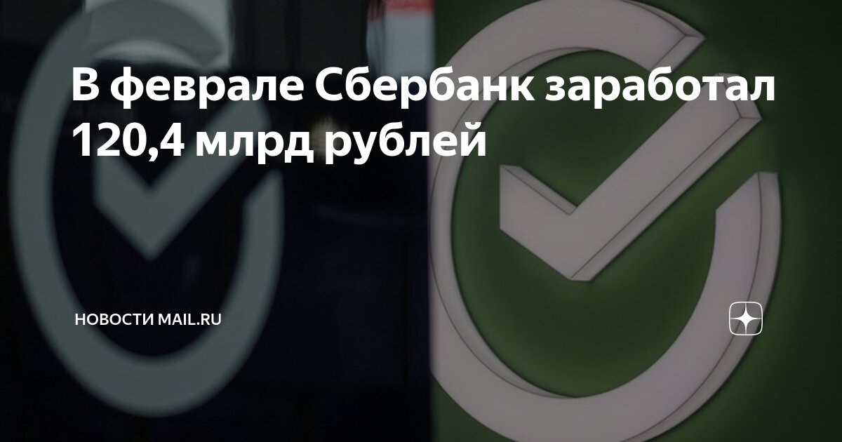 инвестировать сбербанк. сбербанк инвестиции. как зарабатывать в сбербанке. как зарабатывает банк. кабинет инвестора сбербанк.