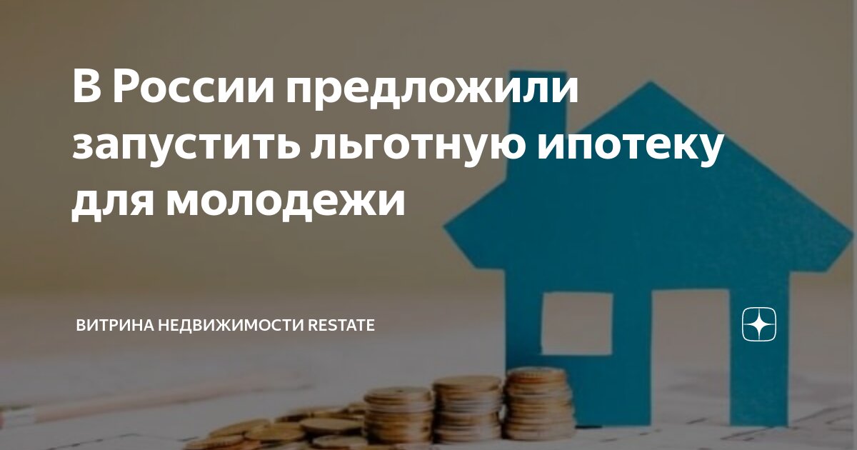 взять ипотеку под недвижимость. займ под недвижимость. займ под залог квартиры. взять ипотеку под недвижимость. залог недвижимости.