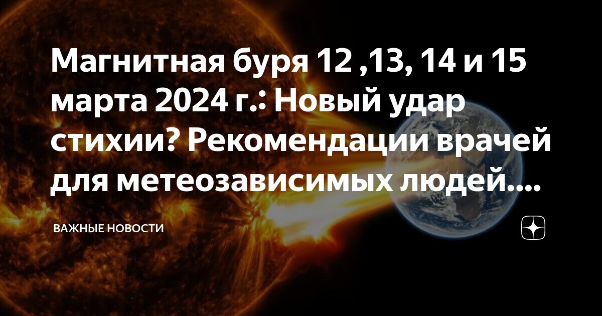 график геомагнитной активности. календарь магнитных бурь на февраль 2023. магнитная буря 27 февраля. активность в течение дня. график магнитных бурь 2024.