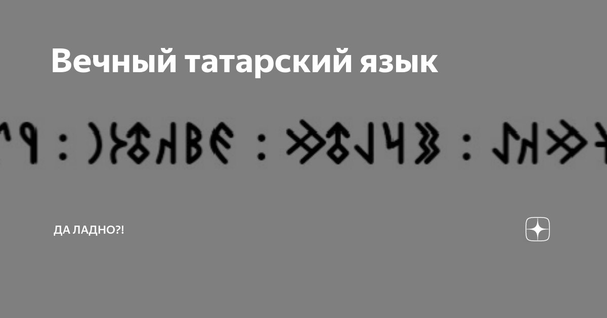 как будет на татарском и я тебя люблю