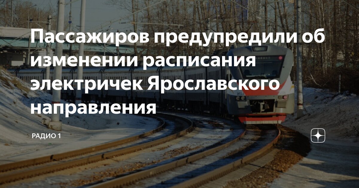 маршрут электрички павелецкий вокзал аэропорт домодедово. расписание электричек ст домодедово. павелецкий вокзал расписание электричек. расписание электричек нара-москва. расписание электричек ст домодедово.