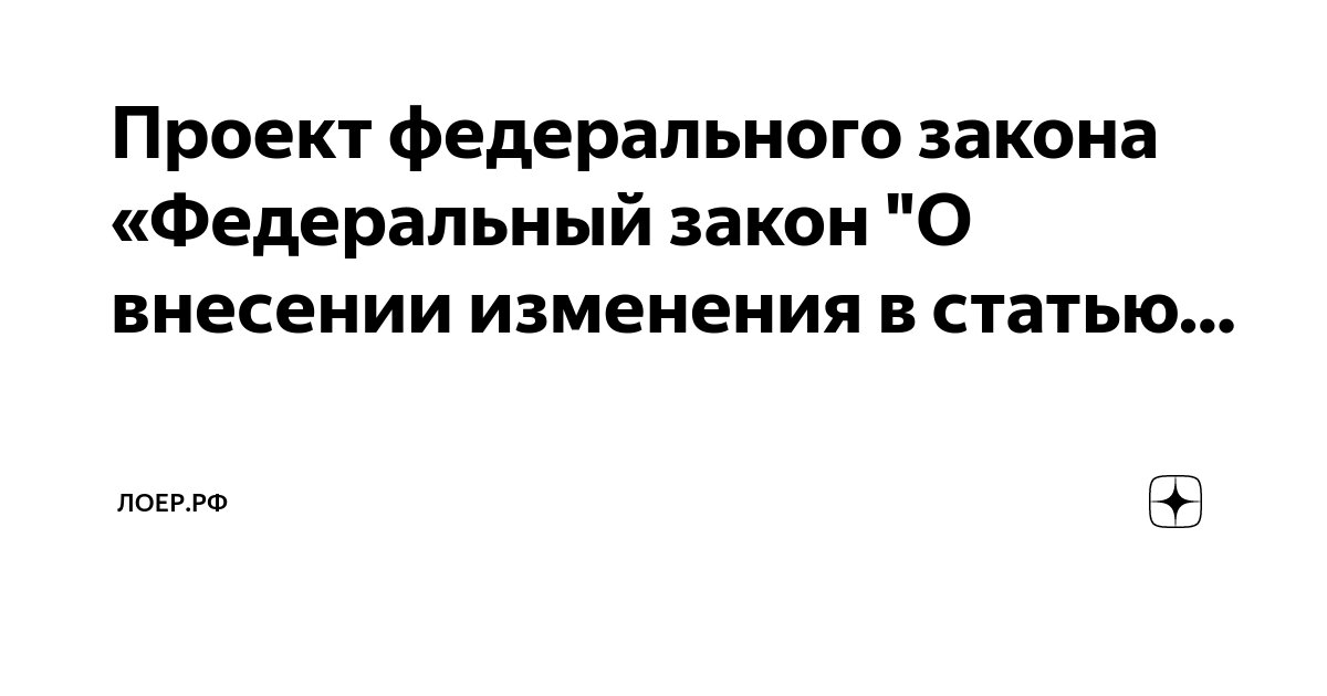 Ст 6 закона no 53 фз. Ст 6 закона no 53 фз. Ст 12 фз. 238 фз. Ст 6 фз.