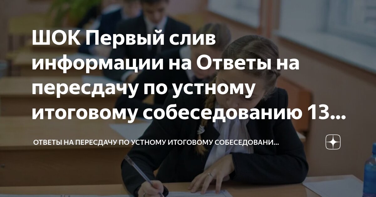 итоговое собеседование русский язык. тренировочное собеседование по русскому языку 9 класс. устный русский язык итоговое собеседование. итоговое собеседование 2021-2022. тренировочное собеседование по русскому языку 9 класс.