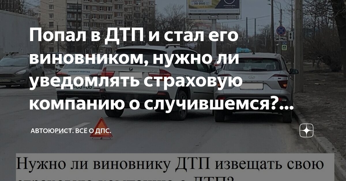 Взыскание разницы по ОСАГО с виновника ДТП за причинение ущерба