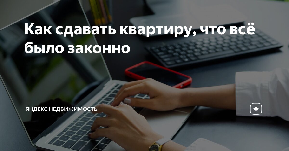 Самозанятые при сдаче квартиры в аренду