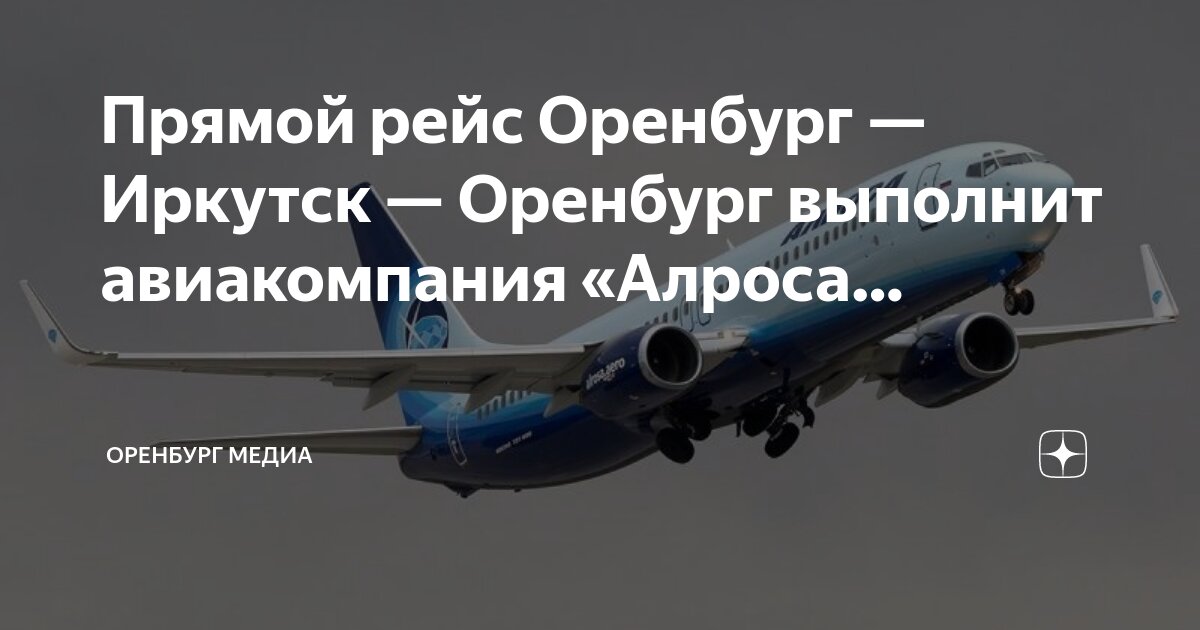 рейсы авиабилеты аэрофлота. прямые рейсы в 2024 году. прямые рейсы в 2024 году. билеты на самолет. расписание рейсов самолетов.
