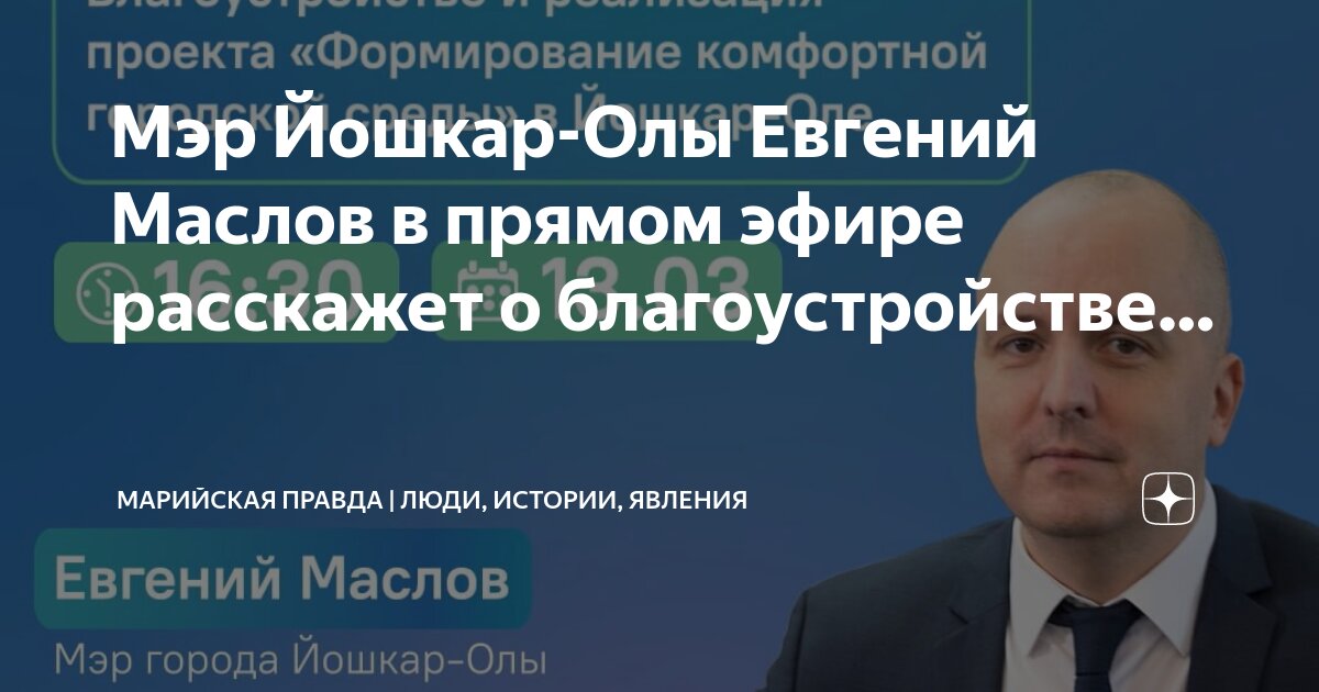 Марий эл проект формирование комфортной городской среды