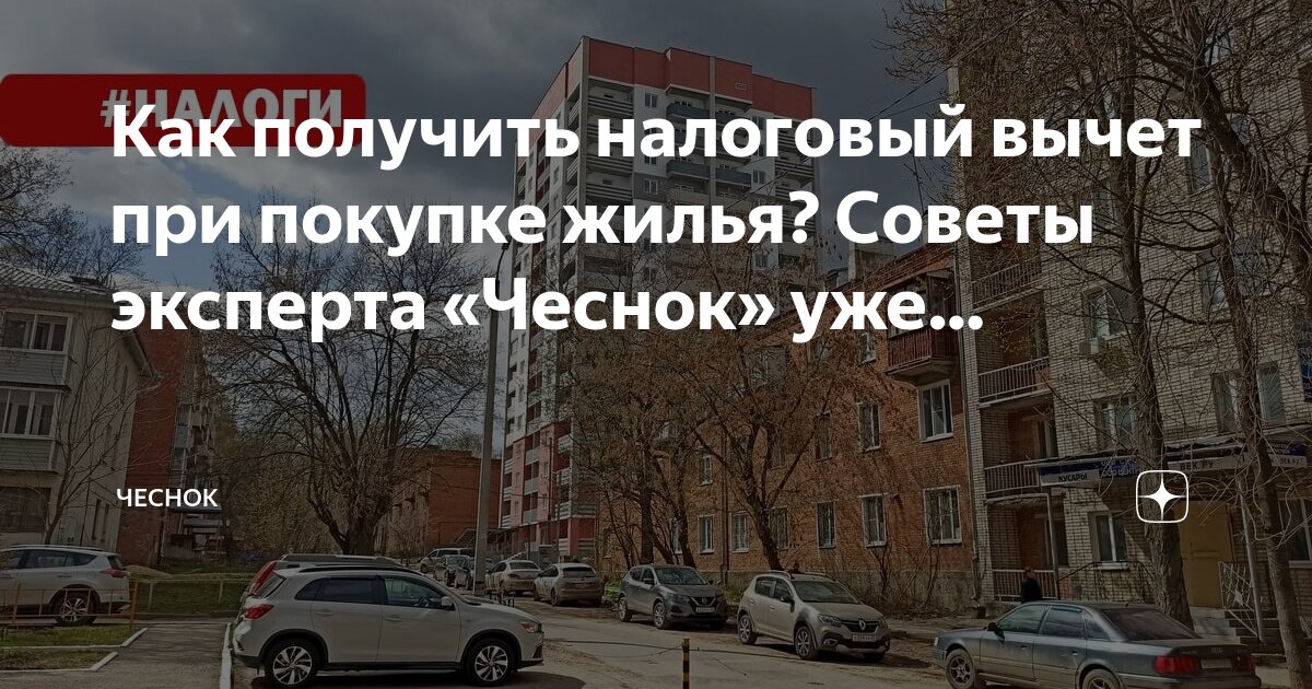 налоговый вычет за фитнес. налоговый вычет спорт перечень. налоговый вычет за занятия спортом 2022. налоговый вычет спорт перечень. налоговый вычет на приобретение квартиры.