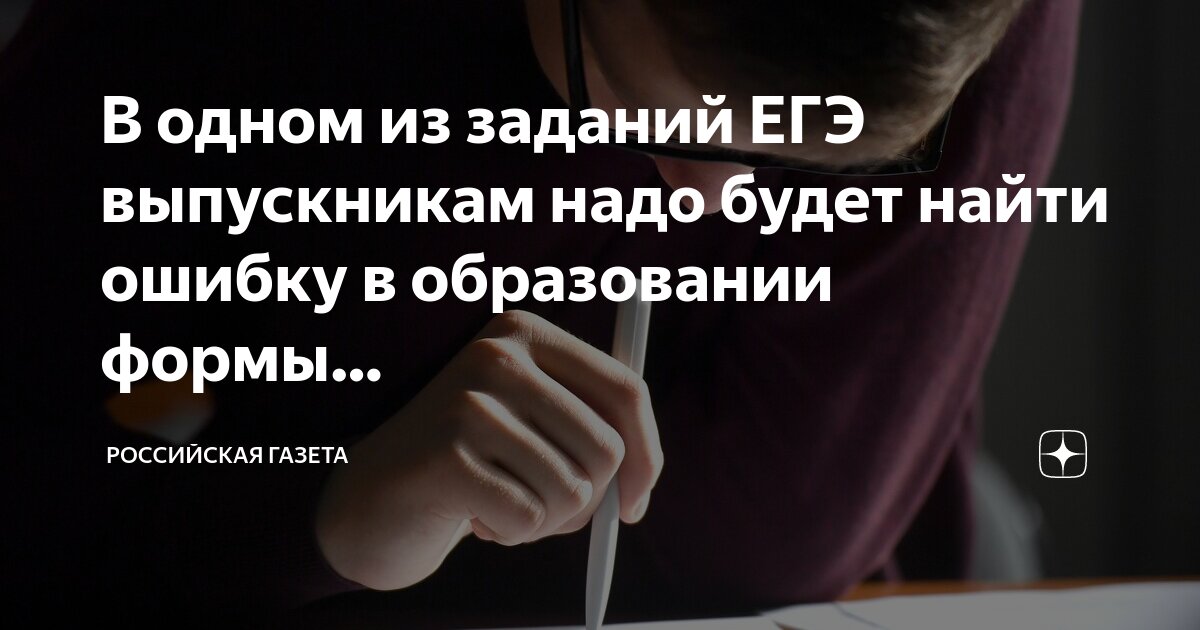 Ошибка в соотнесенности глагольных форм примеры. Топ ошибок форма. Форма выписки из домовой книги форма 9. Глагольные формы в русском языке. Ошибка в образовании формы слова.