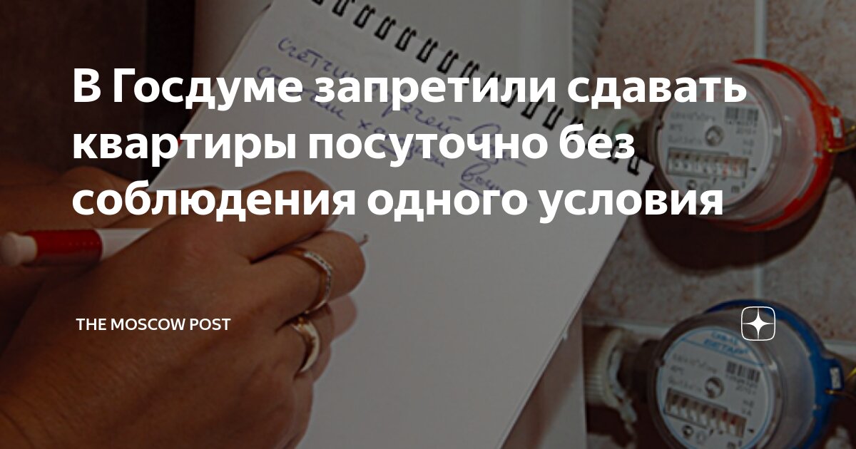 Был принят закон о запрете