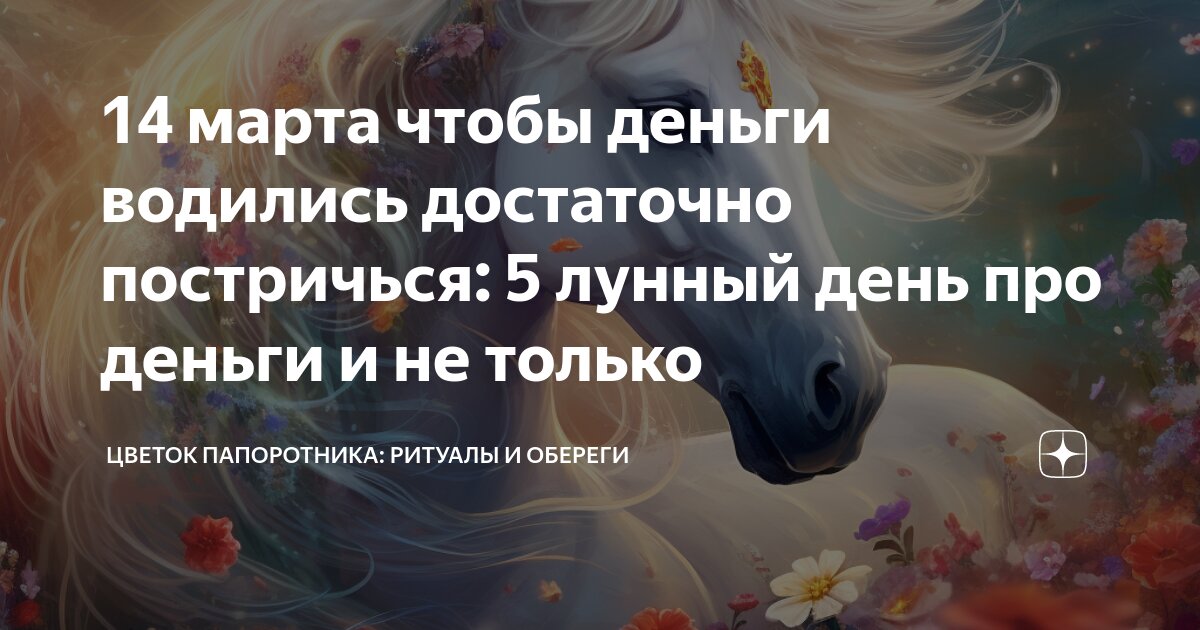 5 лунный день: характеристика, стрижка, день рождения, свадьба, сны